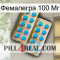 Фемалегра 100 Мг new08